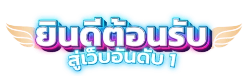 best789 แหล่งรวมความบันเทิงครบวงจร บริการที่โปร่งใส